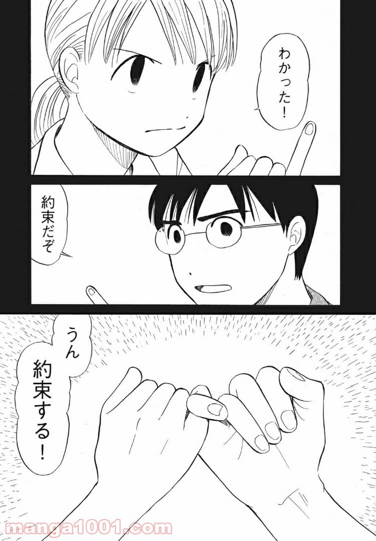 ページ 13 — 第13話