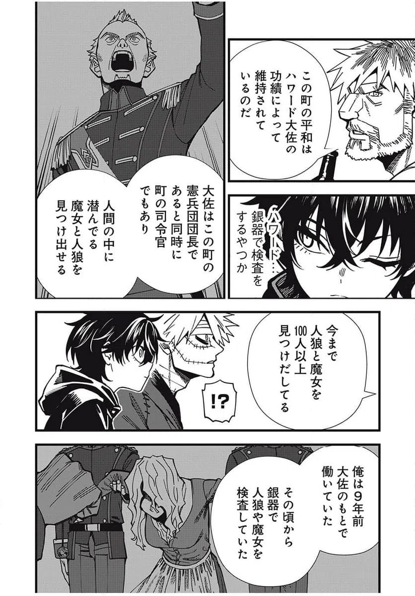 ページ 14 — 第9話