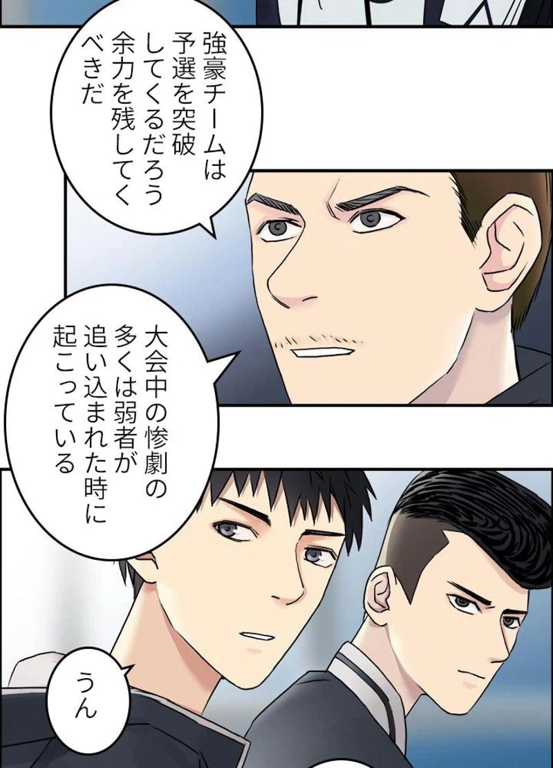 ページ 6 — 第47話