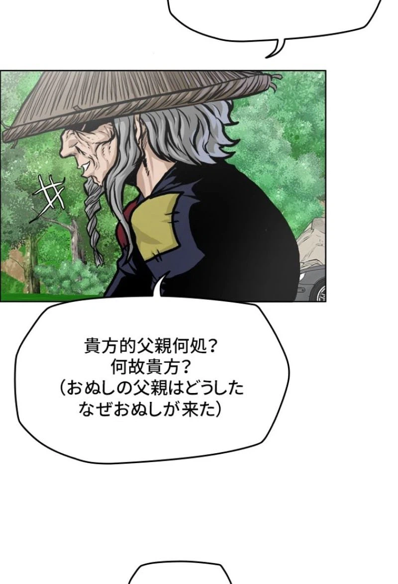 ページ 21 — 第171話