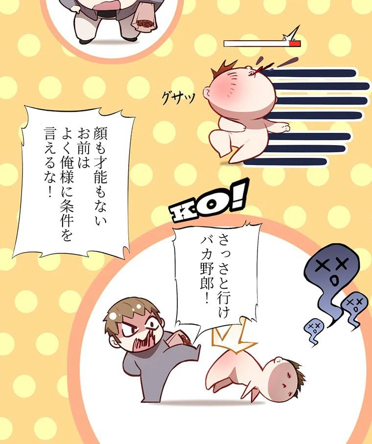 ページ 21 — 第4話
