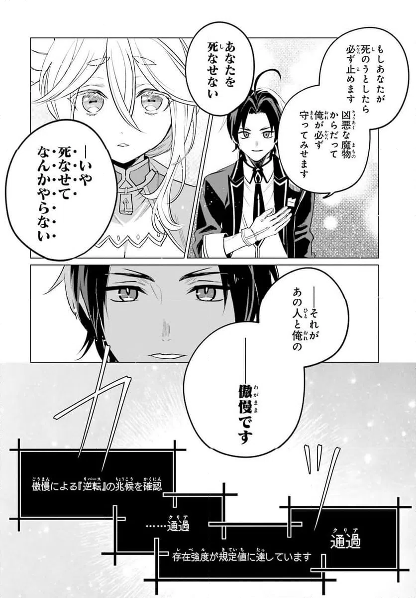 ページ 24 — 第12話