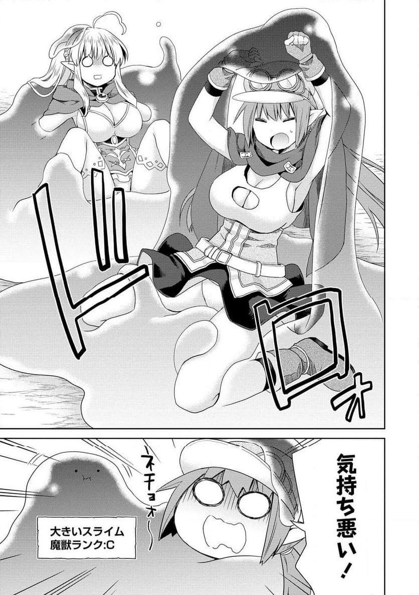 ページ 5 — 第5.2話