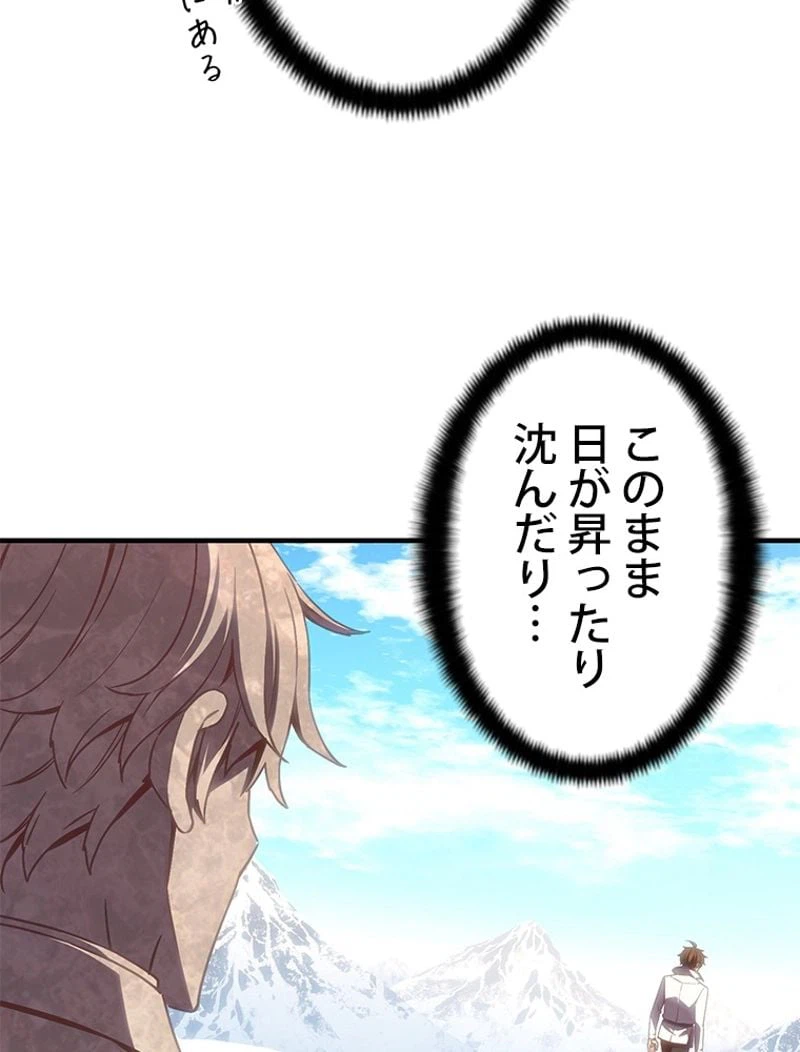 ページ 30 — 第160話
