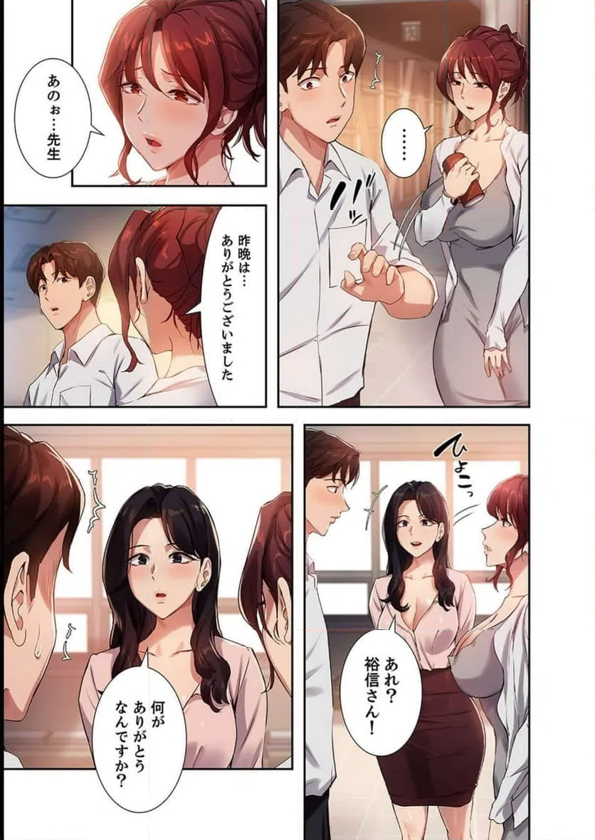 ページ 14 — 第11話