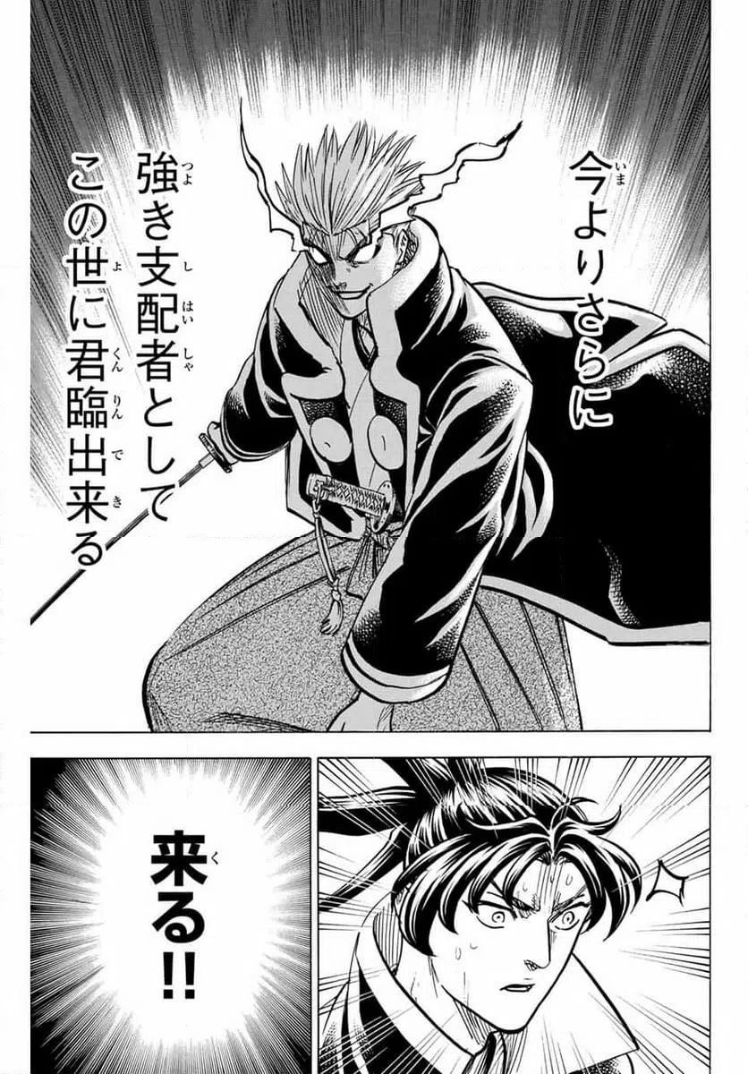 ページ 11 — 第303話