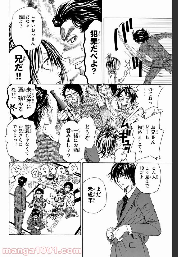 ページ 18 — 第2.1話