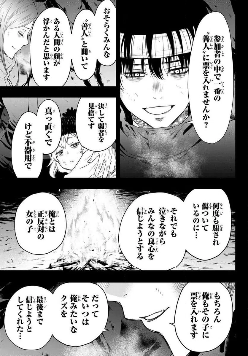 ページ 13 — 第126話