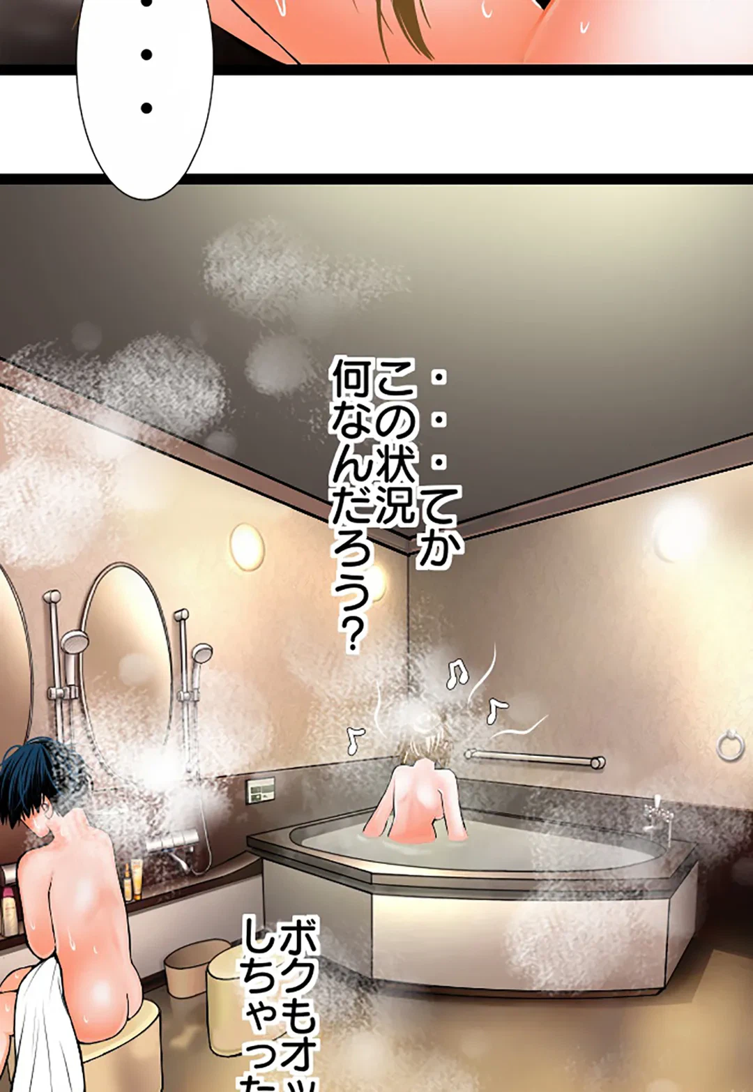 ページ 3 — 第104話