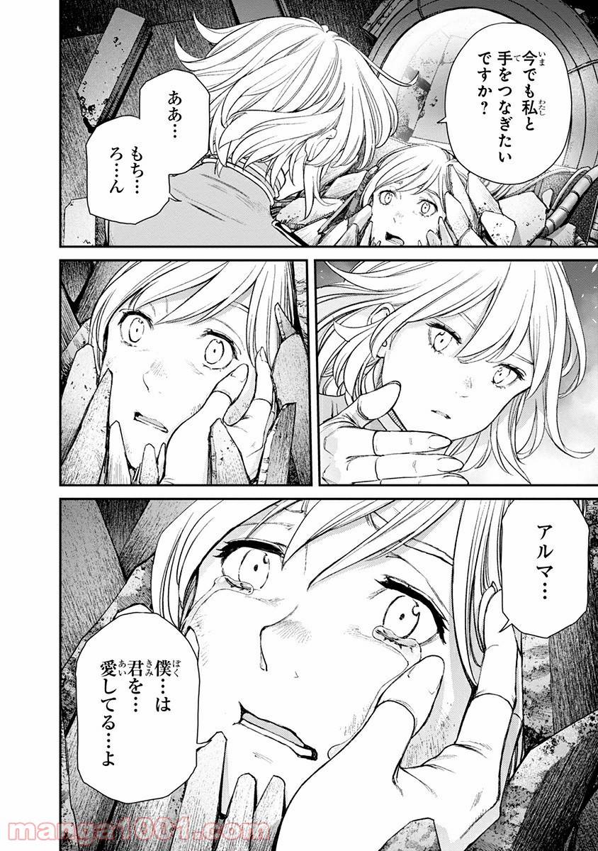 ページ 28 — 第10話