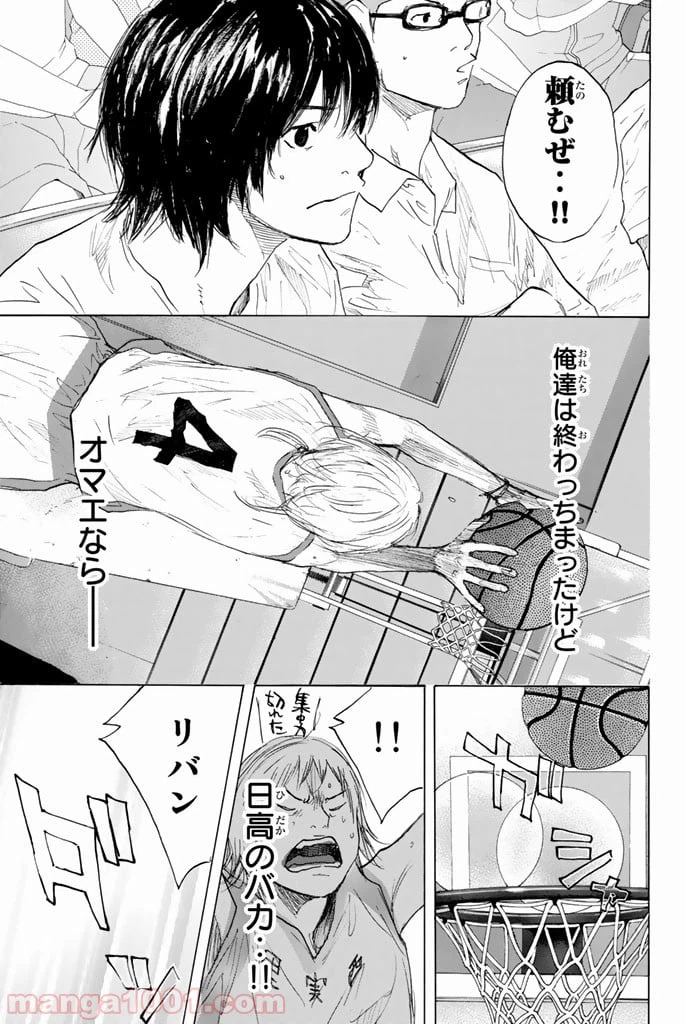 ページ 7 — 第276話