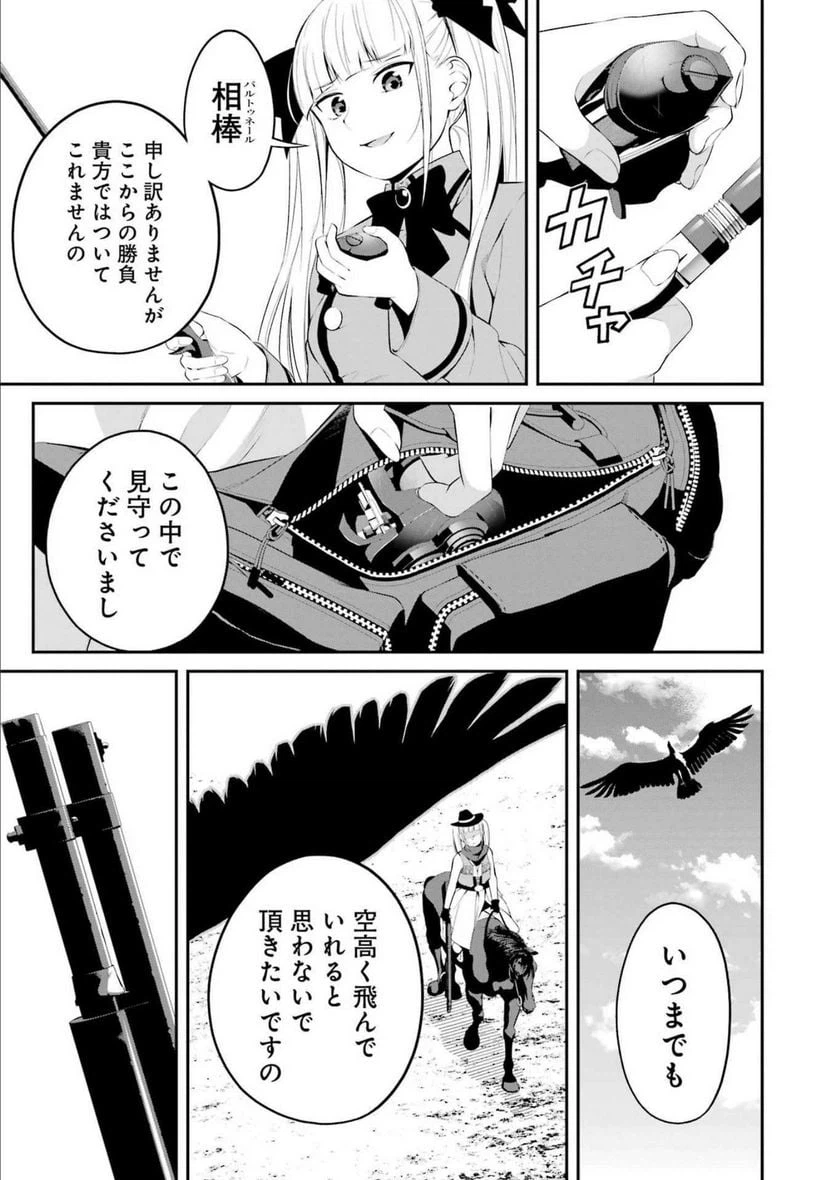 ページ 17 — 第31話