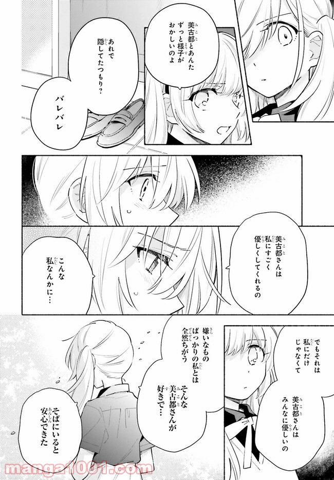 ページ 12 — 第12話