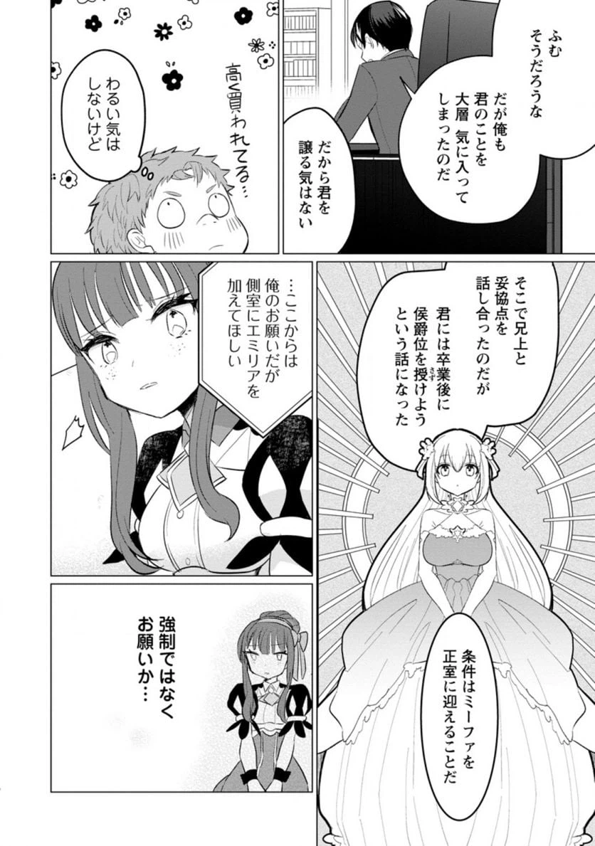 ページ 10 — 第11.1話