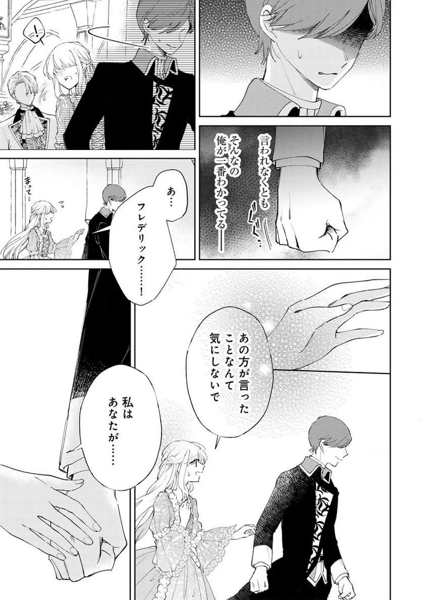 ページ 13 — 第15話