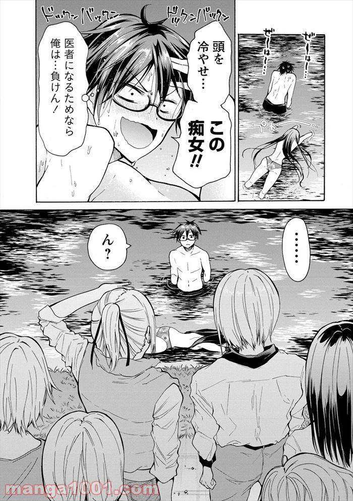 ページ 36 — 第1話