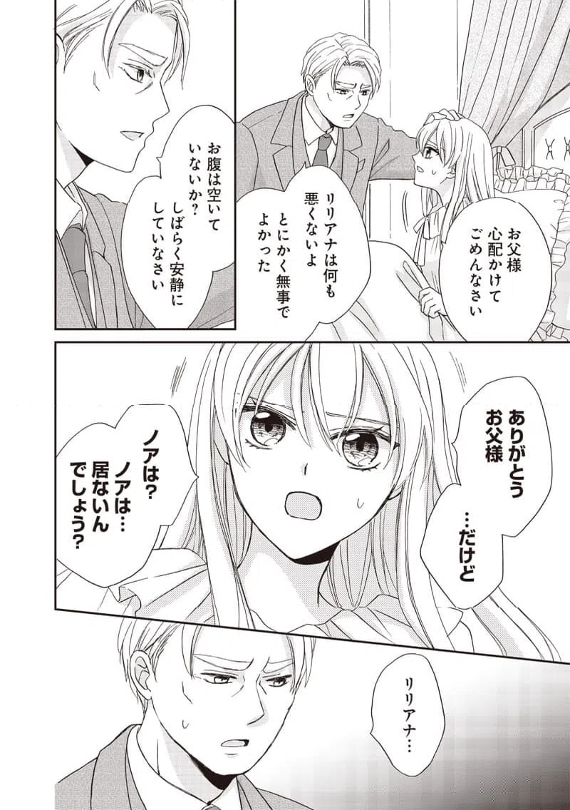 ページ 6 — 第41話