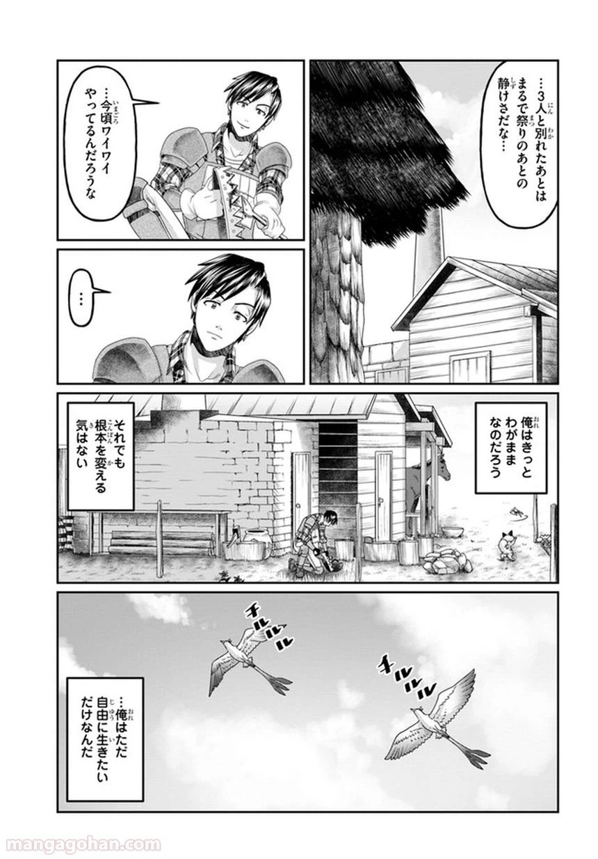 ページ 11 — 第8話