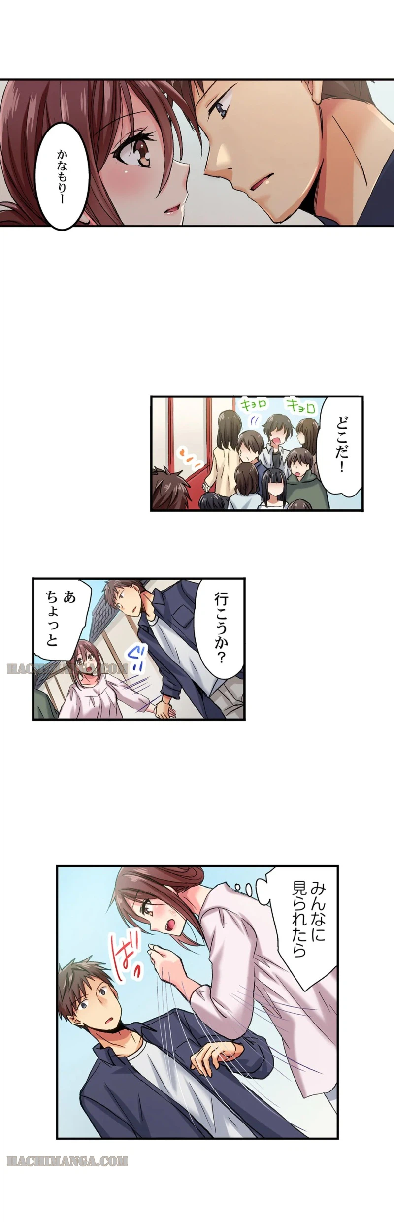 ページ 12 — 第19話