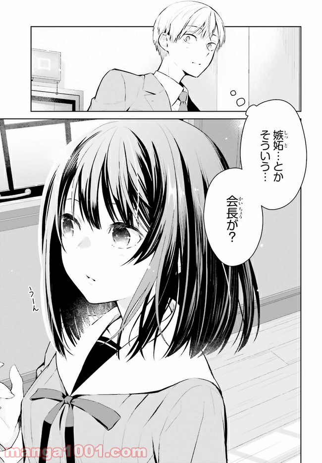 ページ 7 — 第3.2話