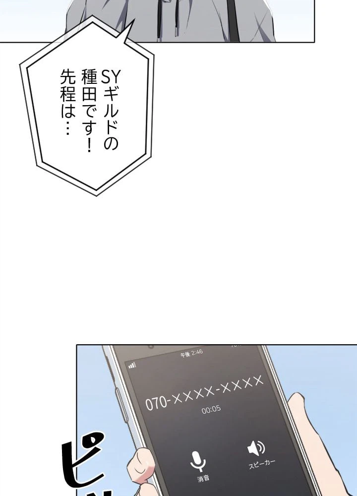 ページ 30 — 第13話
