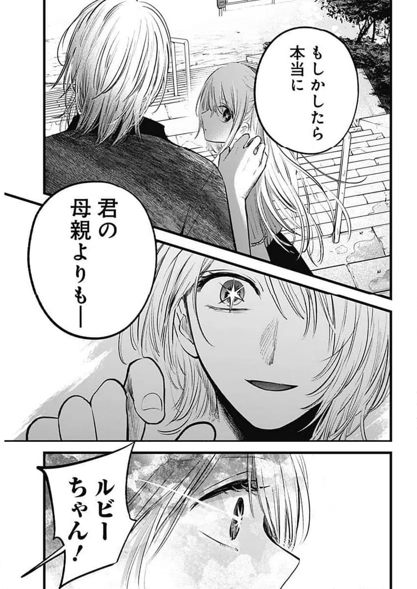 ページ 12 — 第147話