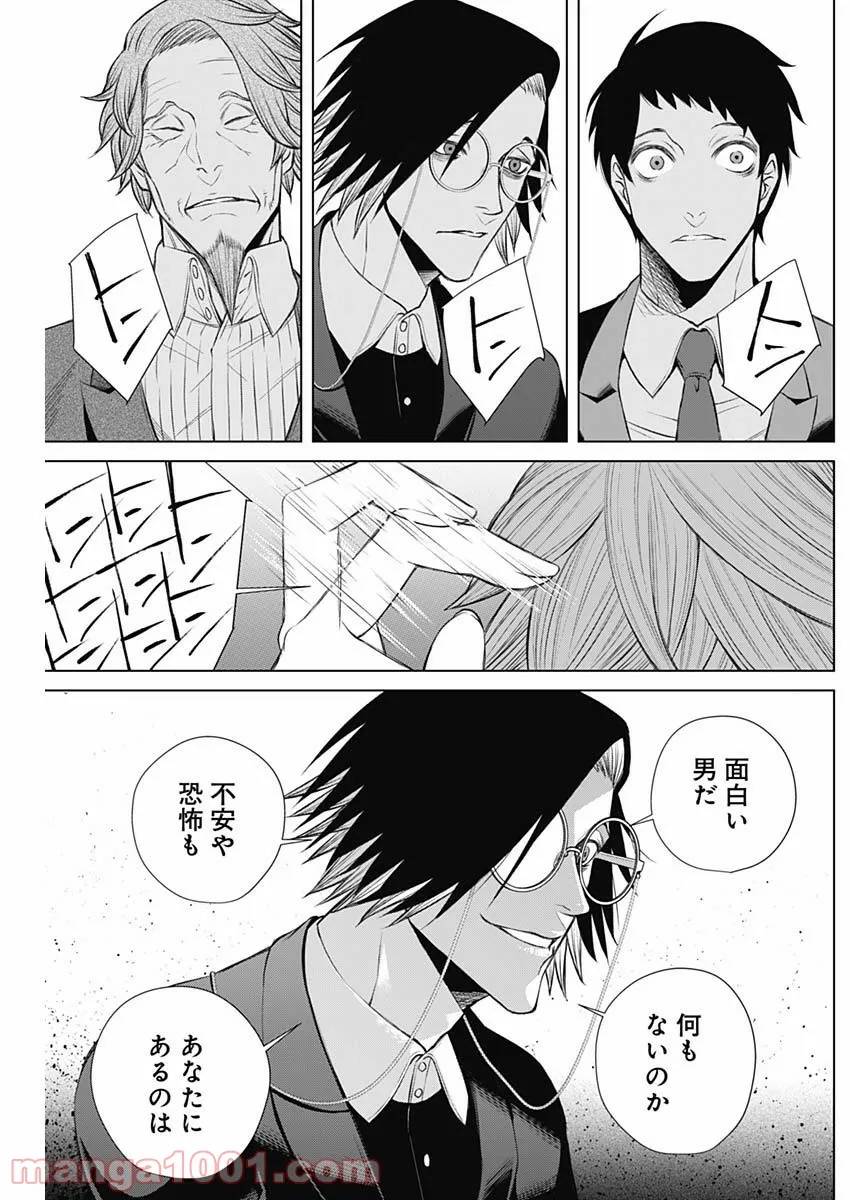 ページ 17 — 第1.2話
