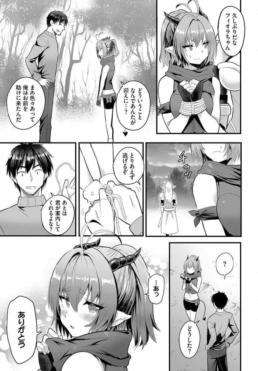 ページ 20 — 第5話