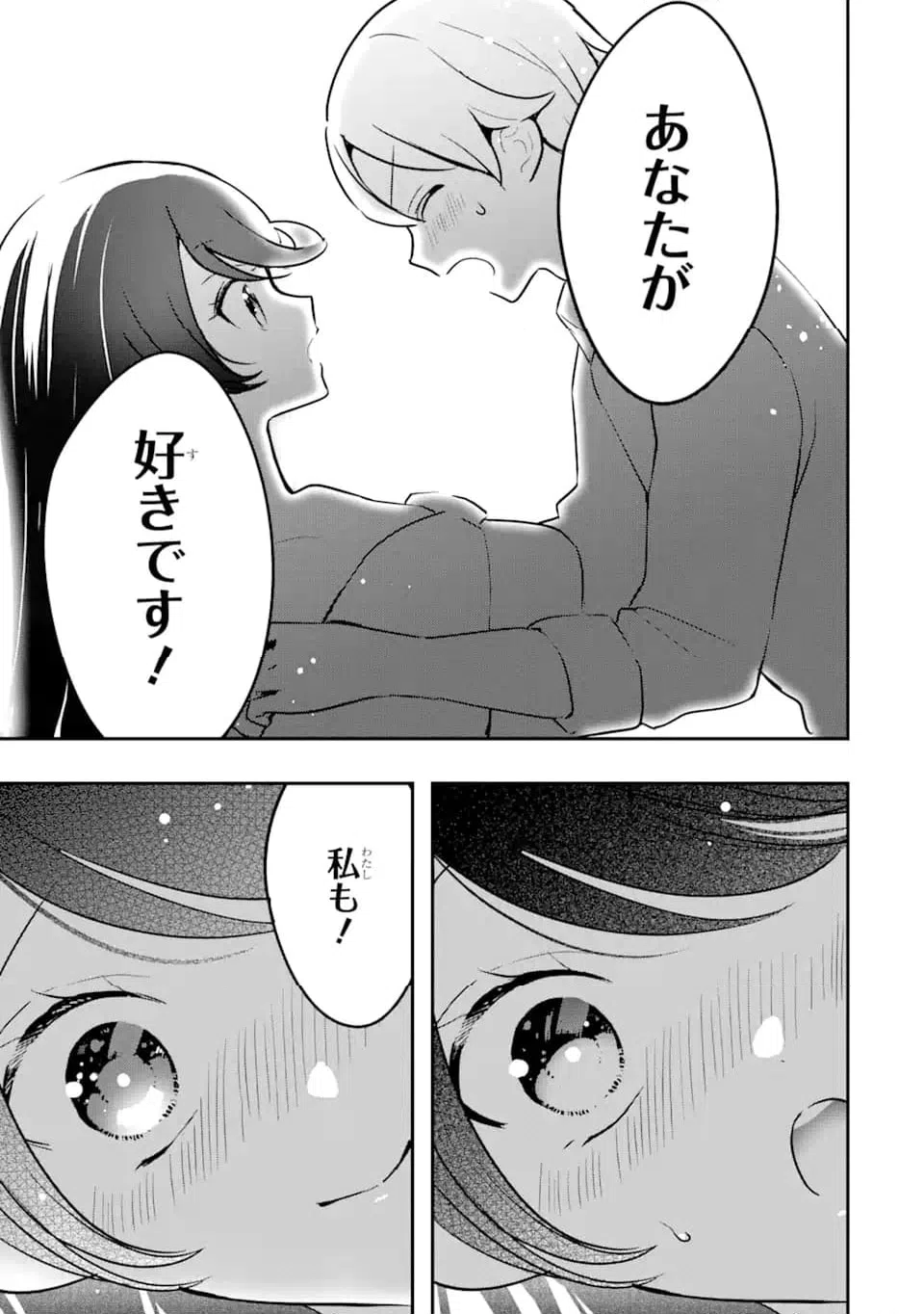 ページ 7 — 第15.2話