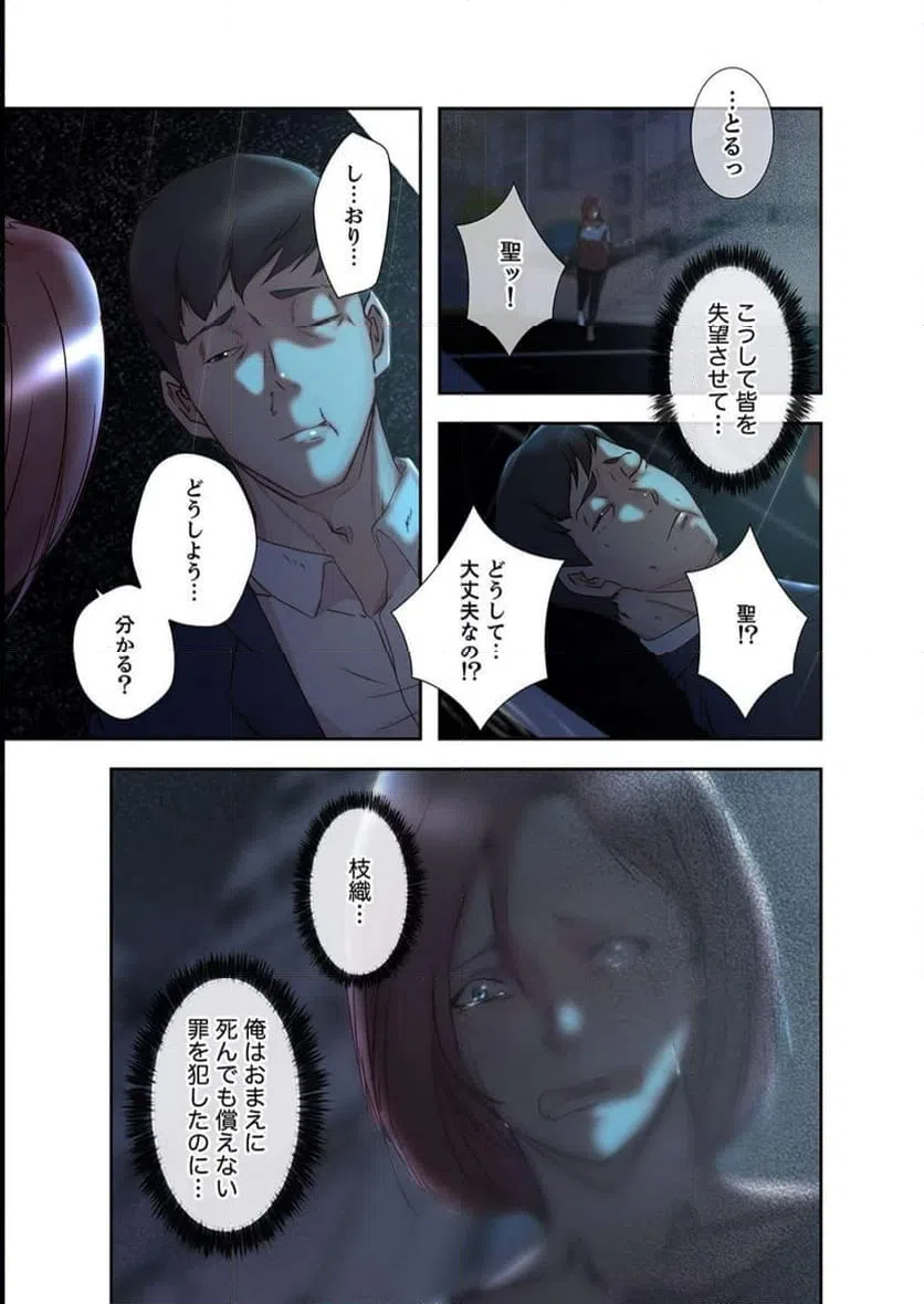 ページ 7 — 第27話