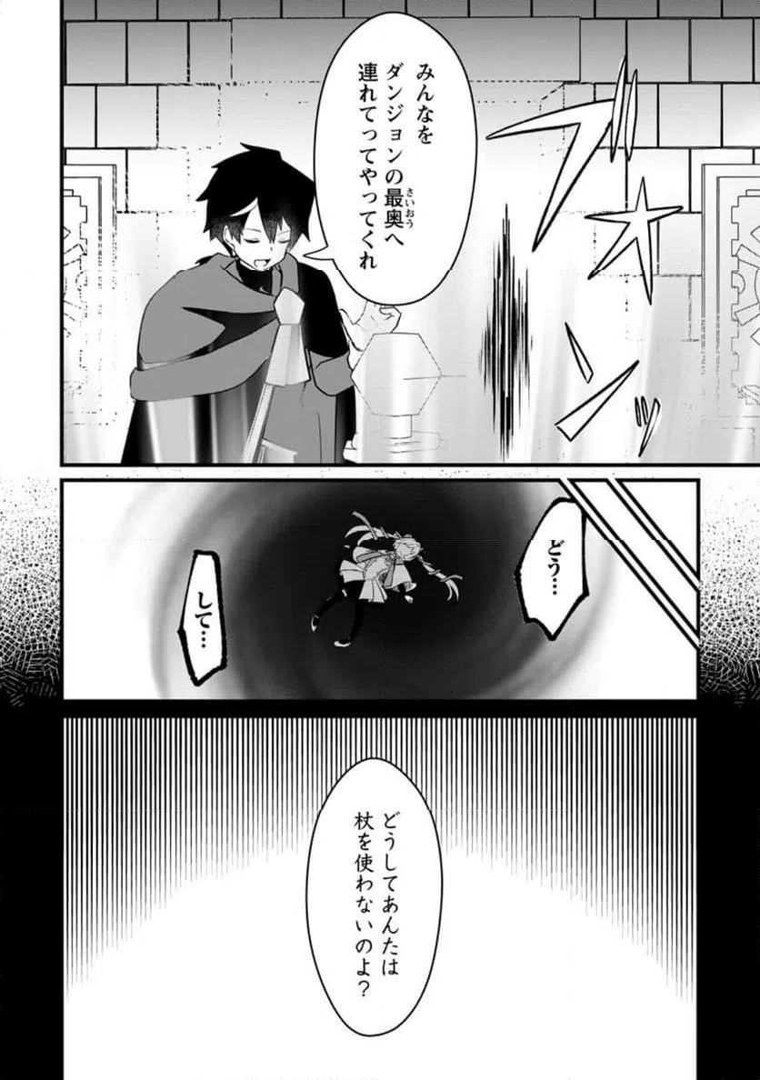 ページ 4 — 第4.3話