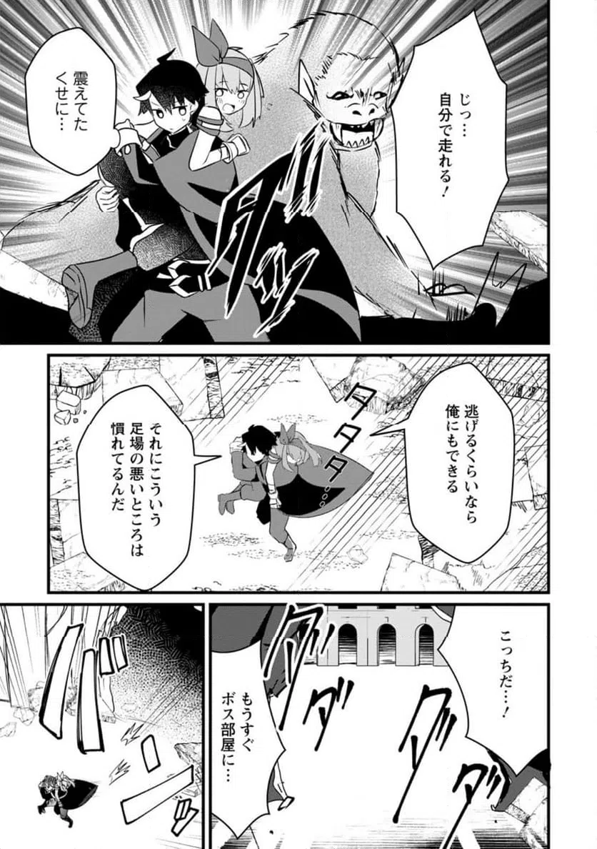 ページ 7 — 第5.2話