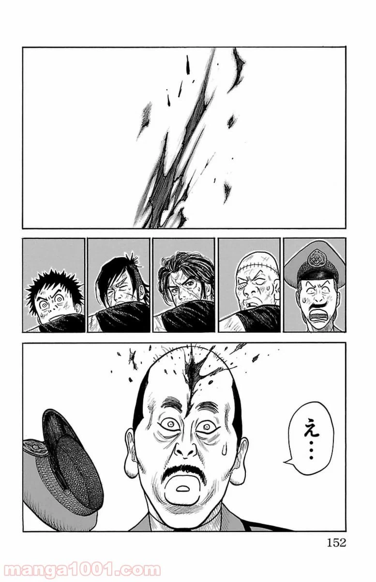 ページ 4 — 第255話
