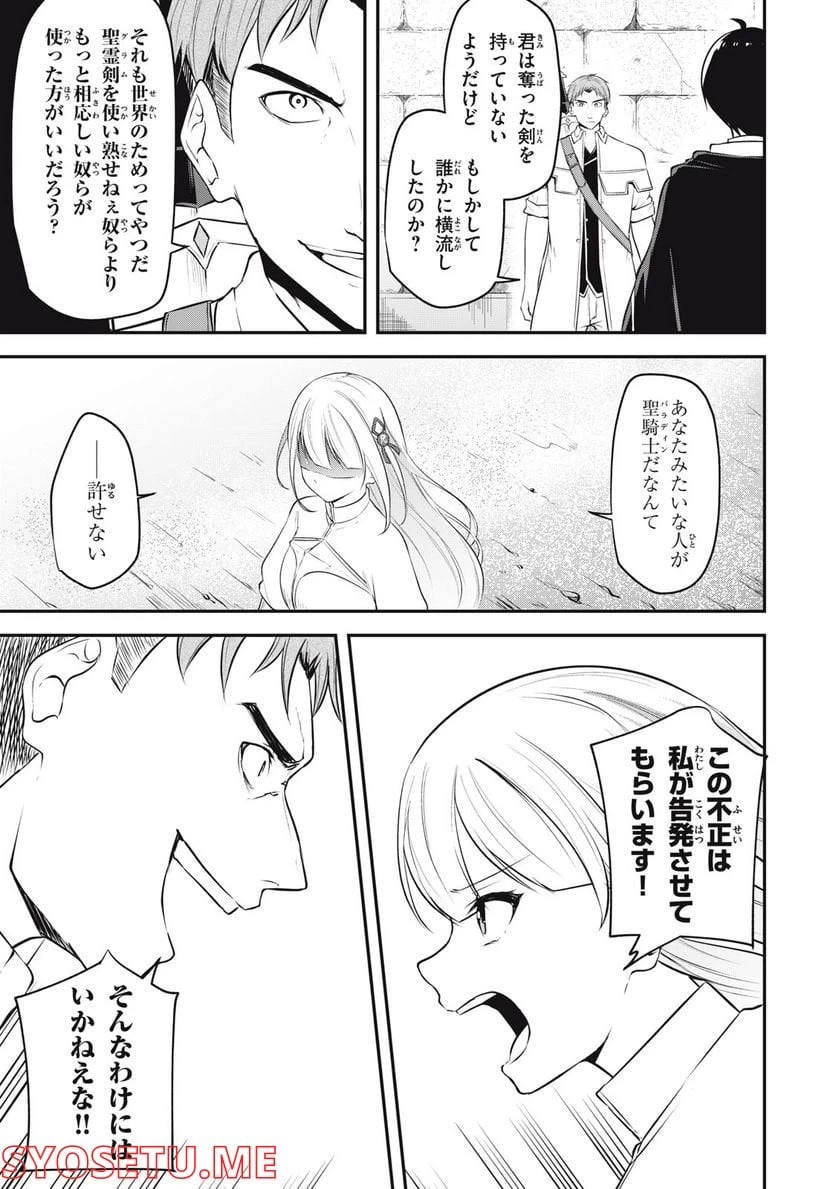 ページ 5 — 第3話