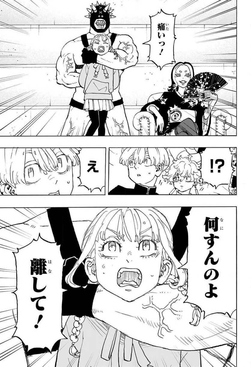ページ 17 — 第41話
