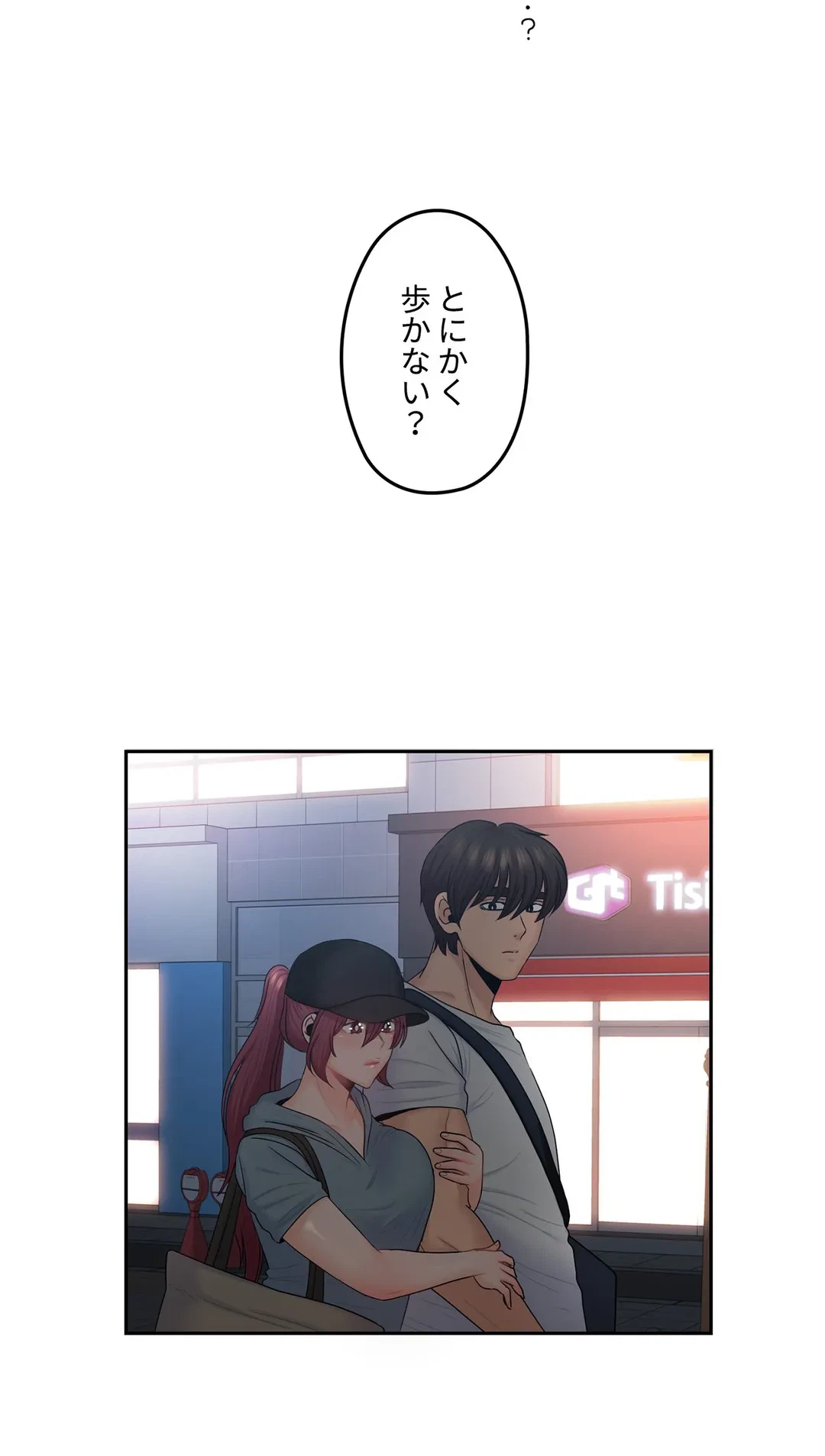 ページ 13 — 第49話