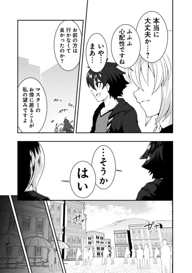 ページ 3 — 第68.5話