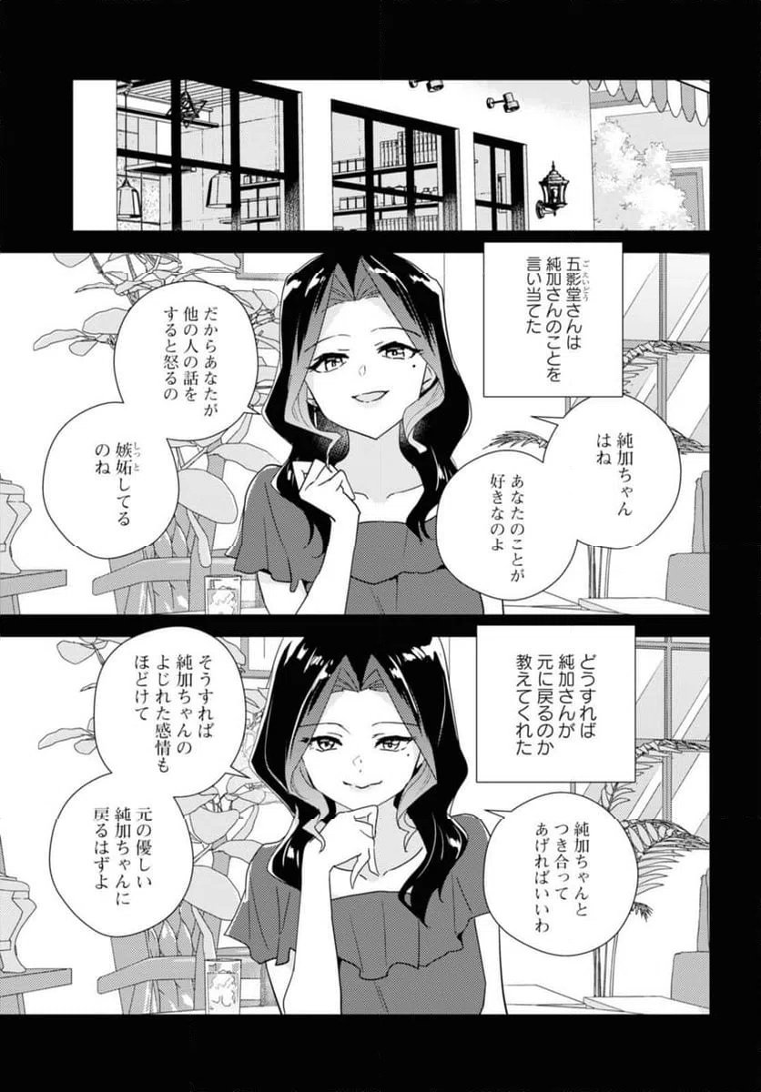 ページ 7 — 第56.1話