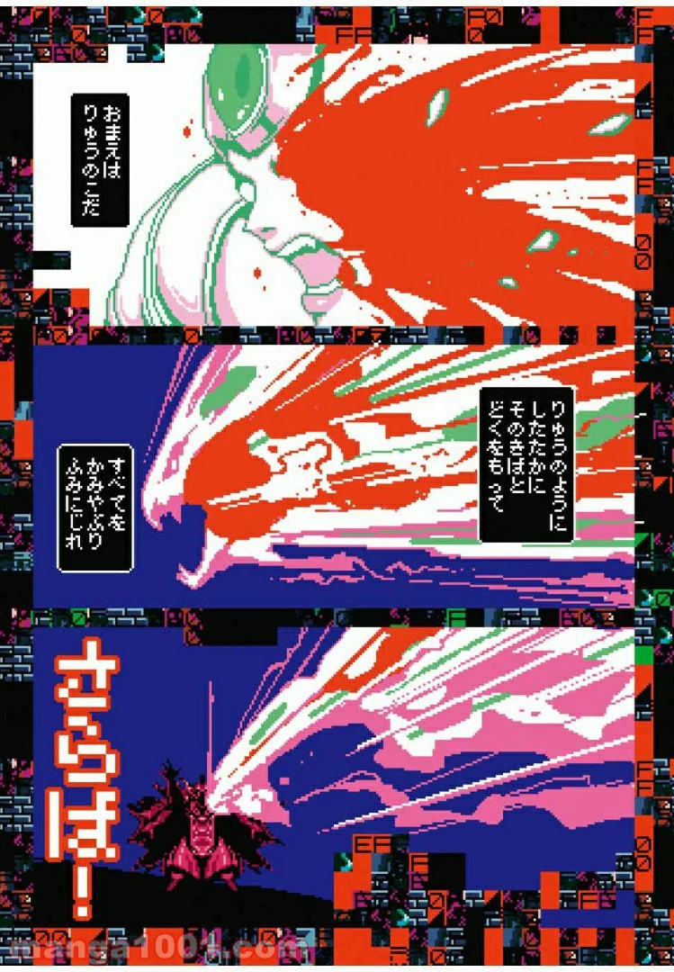 ページ 18 — 第17.3話