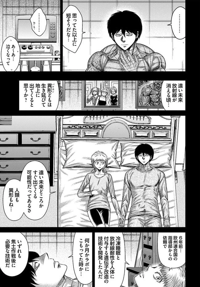 ページ 9 — 第19話