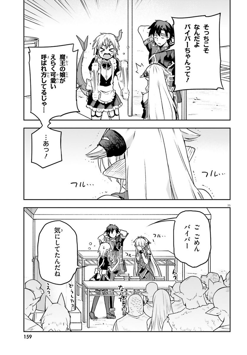 ページ 35 — 第58話