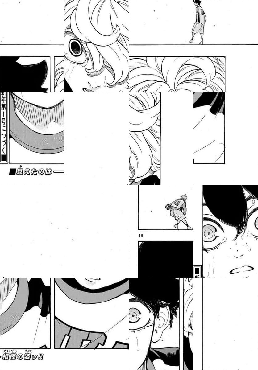 ページ 18 — 第13話