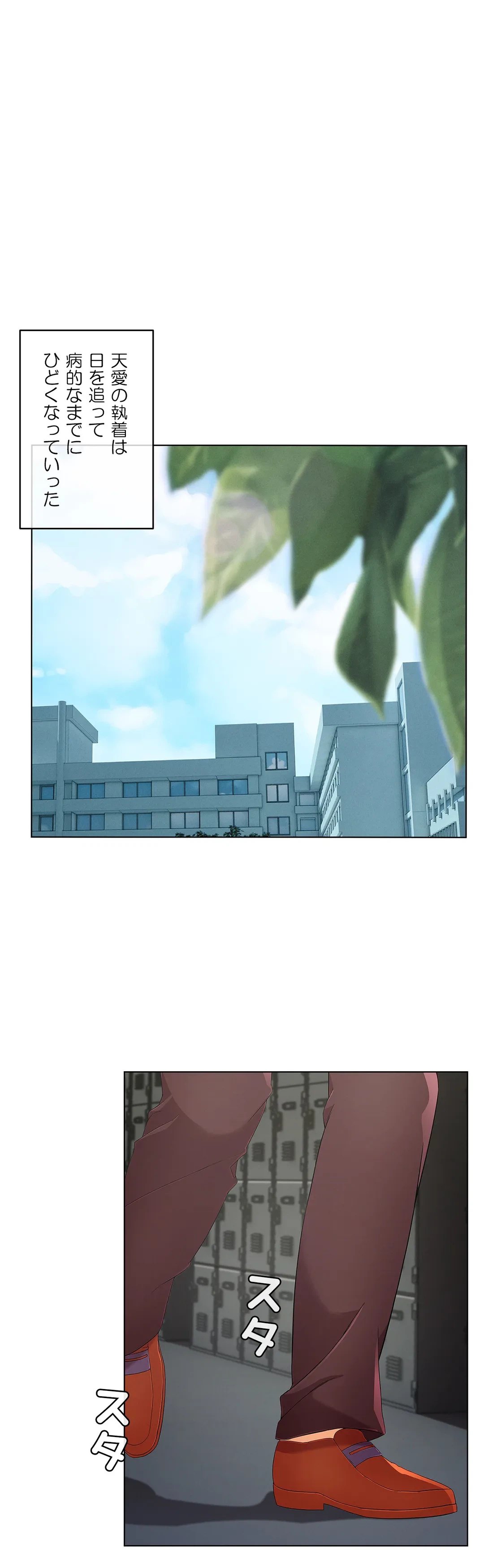 ページ 7 — 第17話