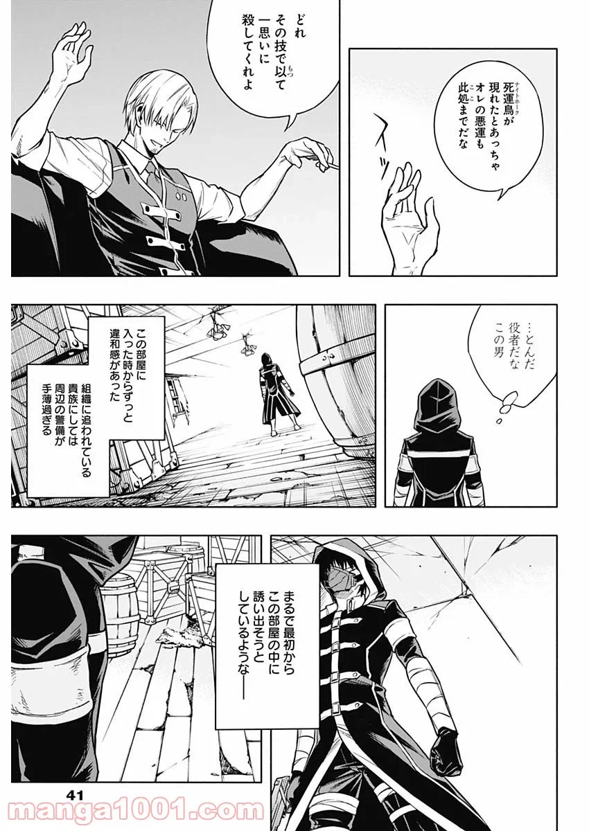 ページ 28 — 第1話
