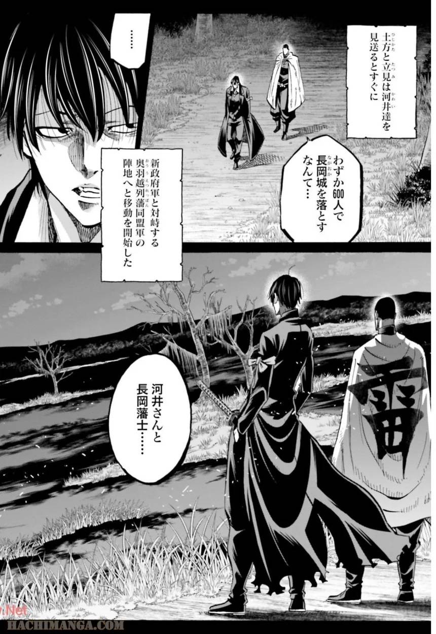 ページ 7 — 第31話