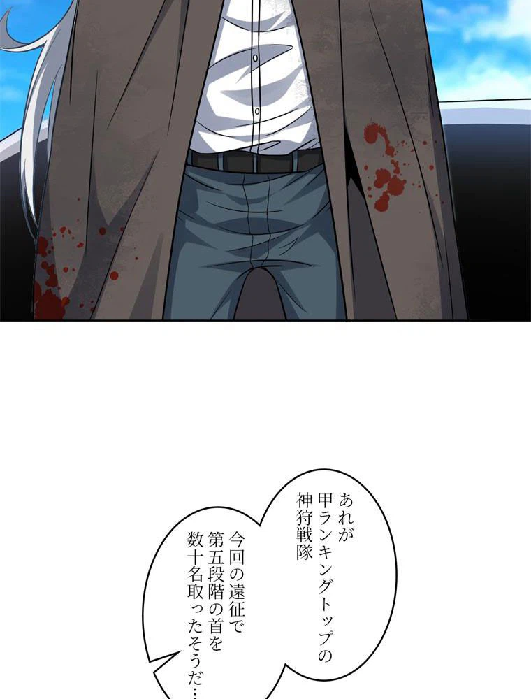 ページ 12 — 第91話