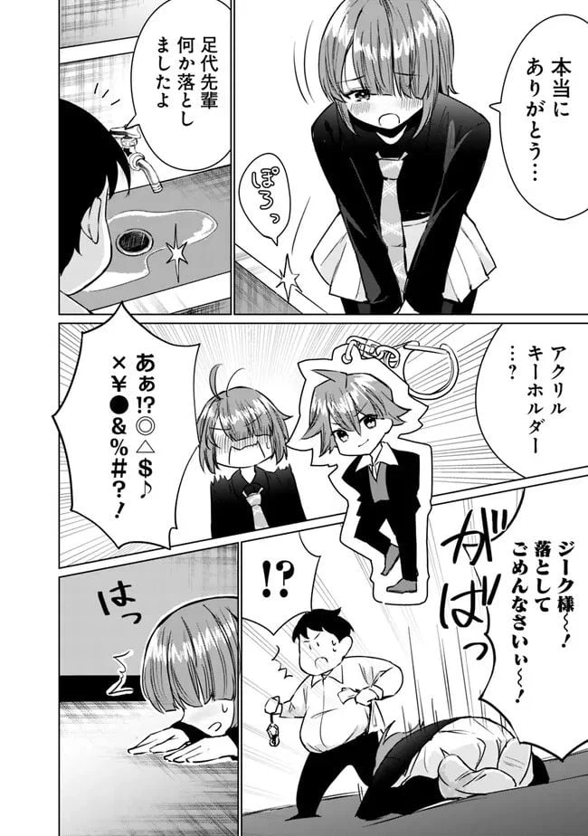 ページ 10 — 第1話