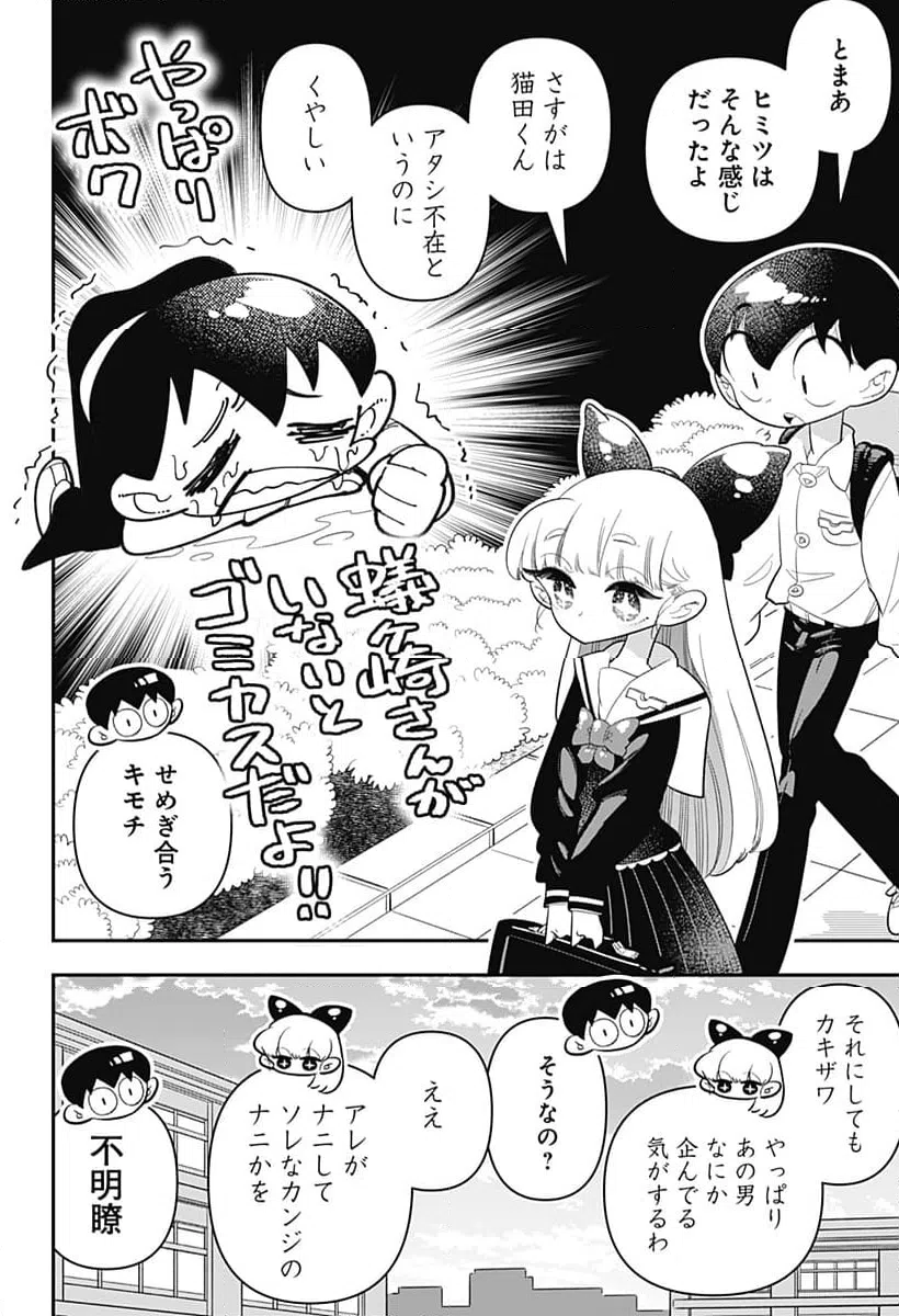 ページ 24 — 第34話