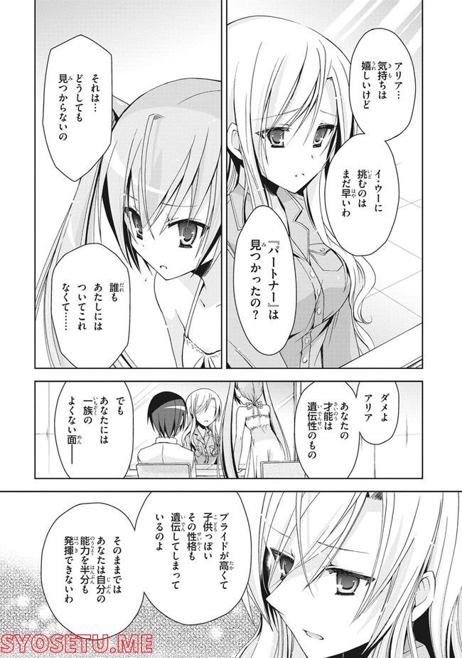 ページ 9 — 第10話