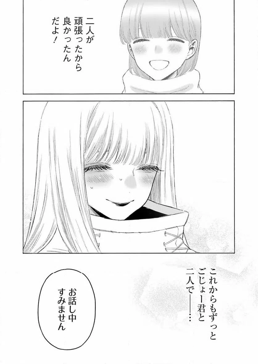 ページ 17 — 第100話